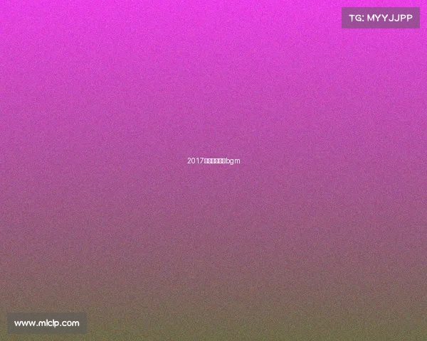 2017微星科技电竞bgm